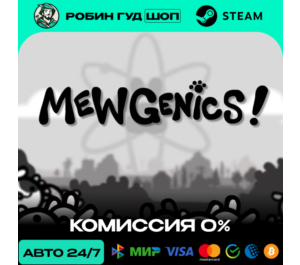Обложка MEWGENICS STEAM (GLOBAL)