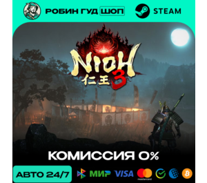 Обложка NIOH 3 STEAM (GLOBAL)