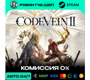 Обложка CODE VEIN II STEAM (GLOBAL)