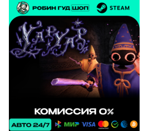 Обложка YAPYAP STEAM (GLOBAL)