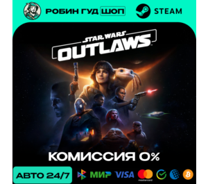 Обложка STAR WARS OUTLAWS STEAM (GLOBAL)