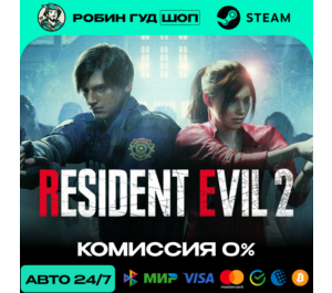 Обложка RESIDENT EVIL 2 / BIOHAZARD RE:2 STEAM (GLOBAL)