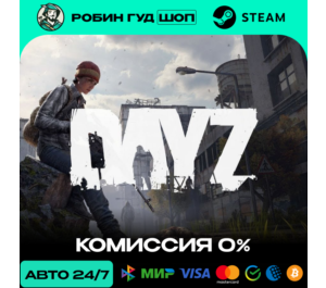 Обложка DAYZ STEAM (GLOBAL)