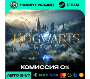 Обложка HOGWARTS LEGACY STEAM GLOBAL, КРОМЕ RU АВТО 24/7