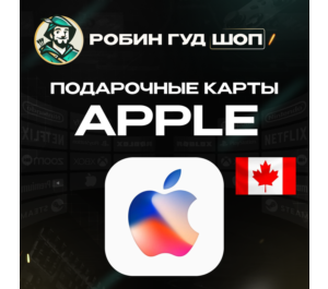Обложка APPLE & ITUNES & APP STORE (КАНАДА)