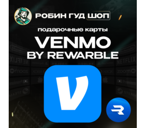 Обложка VENMO 5-500 USD / ВАУЧЕР REWARBLE / ПОПОЛНЕНИЕ VENMO / ГАРАНТИЯ