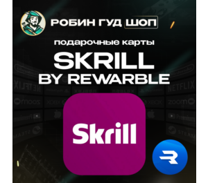 Обложка SKRILL 5-500 USD / ВАУЧЕР REWARBLE / ПОПОЛНЕНИЕ SKRILL / ГАРАНТИЯ