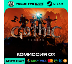 Обложка GOTHIC 1 REMAKE STEAM (GLOBAL)