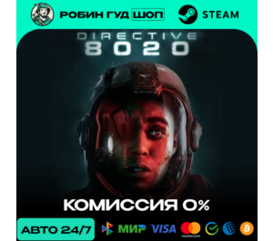 Обложка DIRECTIVE 8020 STEAM (GLOBAL)