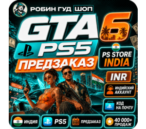 Обложка GTA 6 PS5 — ПРЕДЗАКАЗ ДЛЯ PLAYSTATION / ИНДИЯ
