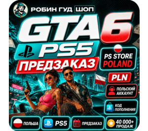 Обложка GTA 6 PS5 — ПРЕДЗАКАЗ ДЛЯ PLAYSTATION / ПОЛЬША