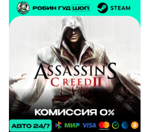 Обложка ASSASSIN`S CREED II STEAM (GLOBAL)