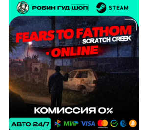 Обложка FEARS TO FATHOM SCRATCH CREEK STEAM RU+СНГ АВТО 24/7