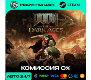 Обложка DOOM: The Dark Ages  (RU + СНГ)