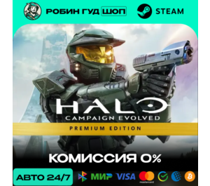 Обложка HALO: CAMPAIGN EVOLVED PREMIUM EDITION STEAM (RU+СНГ)
