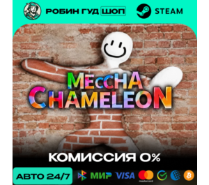 Обложка MECCHA CHAMELEON (RU+СНГ)