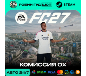 Обложка EA SPORTS FC 27 STANDARD EDITION (RU+СНГ)