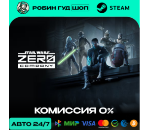 Обложка STAR WARS ZERO COMPANY (RU+СНГ)
