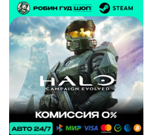 Обложка HALO: CAMPAIGN EVOLVED STEAM (RU+СНГ)