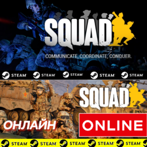 Обложка ⭐️ SQUAD - STEAM ОНЛАЙН (Region Free)