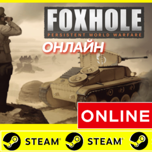 Обложка ⭐️ Foxhole - STEAM ОНЛАЙН (Region Free)