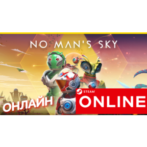 Обложка 🔥 No Man`s Sky - ОНЛАЙН STEAM (Region Free)
