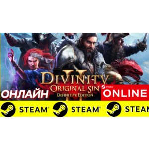 Обложка 🔥 Divinity: Original Sin 2 - Definitive Edition ОНЛАЙН