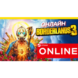 Обложка 🔥 Borderlands 3 - ОНЛАЙН STEAM (Region Free)