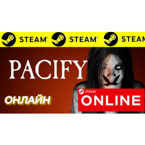 Обложка 🔥 Pacify - ОНЛАЙН STEAM (Region Free)