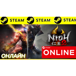 Обложка 🔥 Nioh 2 – The Complete Edition ОНЛАЙН STEAM (GLOBAL)