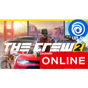 Обложка 🔥 The Crew 2 - ОНЛАЙН UPLAY (Region Free)
