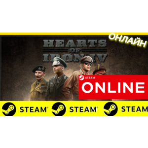 Обложка 🔥 Hearts of Iron IV Cadet Edition ОНЛАЙН STEAM GLOBAL)