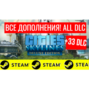 Обложка ⭐️ Cities Skylines ВСЕ ДОПОЛНЕНИЯ 🔥+33DLC STEAM GLOBAL