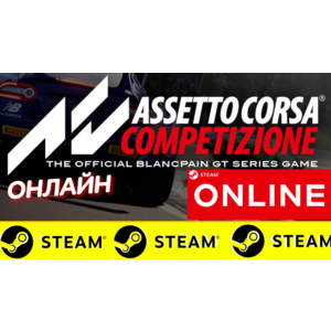 Обложка 🔥 Assetto Corsa Competizione - ОНЛАЙН STEAM (GLOBAL)