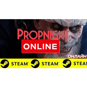 Обложка 🔥 Propnight - ОНЛАЙН STEAM (Region Free)