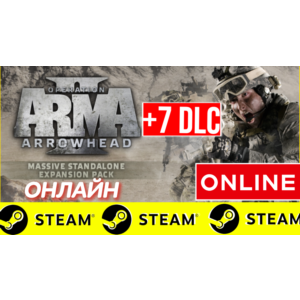 Обложка 🔥 ARMA 2: Operation Arrowhead +7 DLC - ONLINE (GLOBAL)