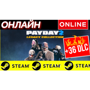 Обложка 🔥 PAYDAY 2: LEGACY COLLECTION ОНЛАЙН STEAM (GLOBAL)