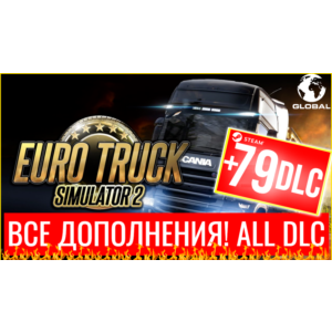 Обложка ⭐️ETS 2⭐ Euro Truck Simulator 2 +79 DLC🔥STEAM АККАУНТ