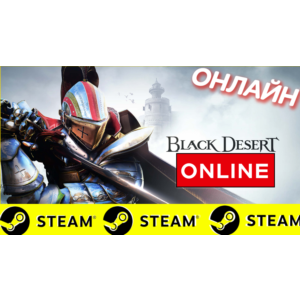 Обложка 🔥 Black Desert - ОНЛАЙН STEAM (Region Free)