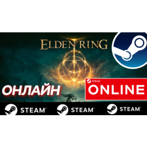 Обложка 🔥 ELDEN RING - ОНЛАЙН STEAM (Region Free)