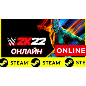 Обложка 🔥 WWE 2K22 - ОНЛАЙН STEAM (Region Free)