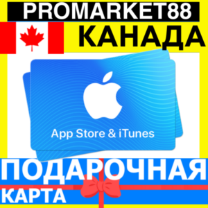 Обложка ⭐🇨🇦 App Store/iTunes Подарочная карта Канада/Canada