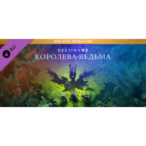 Обложка ⭐️ Deluxe-издание Destiny 2: Королева-ведьма Steam Gift