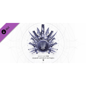 Обложка ⭐️ Destiny 2: Набор «Отвергнутые» Steam Gift
