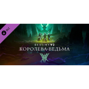 Обложка ⭐️ Destiny 2: Королева-ведьма Steam Gift