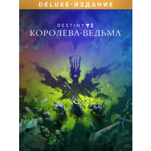 Обложка ⭐️🇷🇺 РФ+СНГ Destiny 2: Королева-ведьма Deluxe STEAM