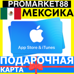 Обложка ⭐️ВСЕ КАРТЫ⭐🇲🇽App Store/iTunes 200-2000 MXN (Мексика)