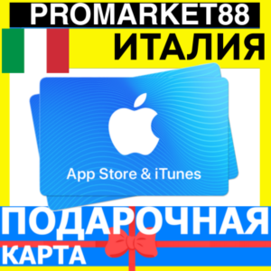 Обложка ⭐🇮🇹 App Store/iTunes Подарочная карта Италия / Italy