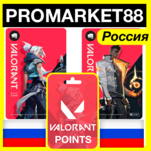 Обложка ⭐️24/7 ВАЛОРАНТ КОДЫ🔑⭐🇷🇺 РОССИЯ VALORANT ПОИНТЫ🔑 VP