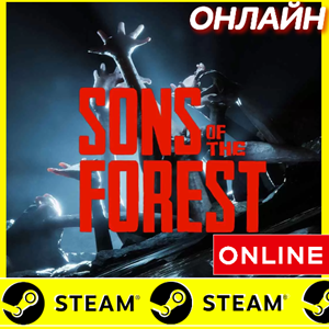 Обложка 🔥 Sons Of The Forest - ОНЛАЙН STEAM (Region Free)
